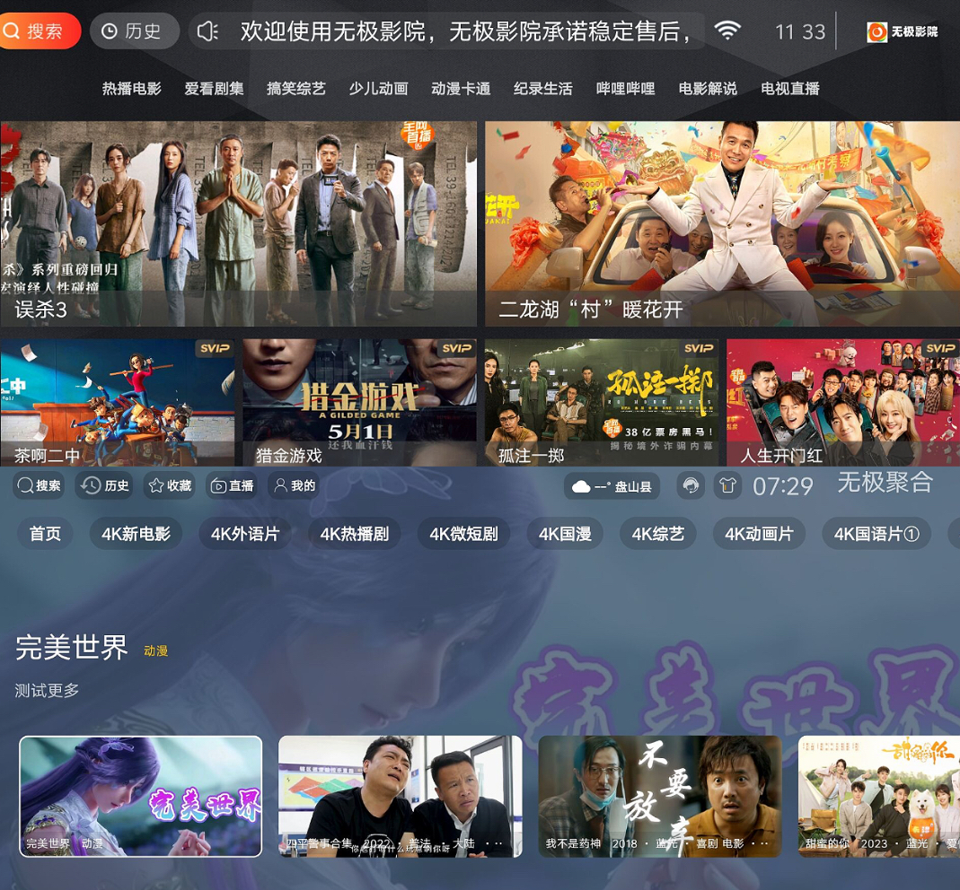 轮播图1